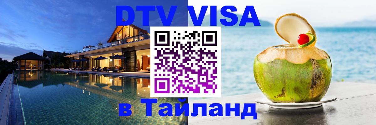 Сколько стоит DTV виза — актуальные цены, оформление даже без документов - Старый Оскол 